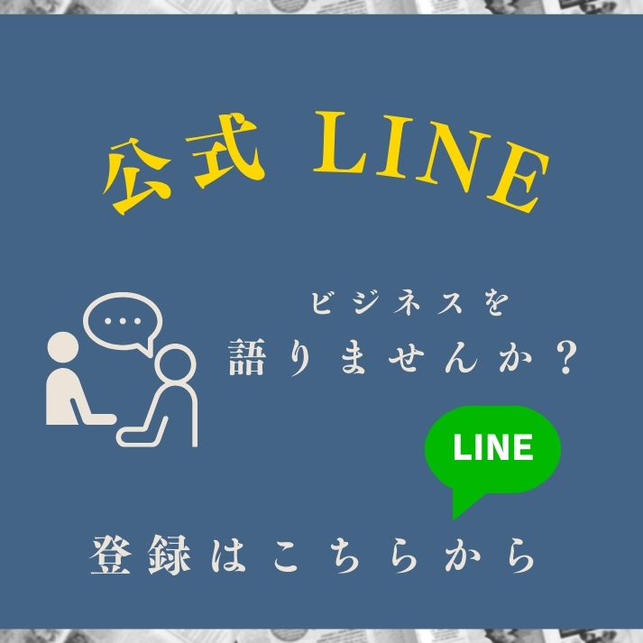 LINE